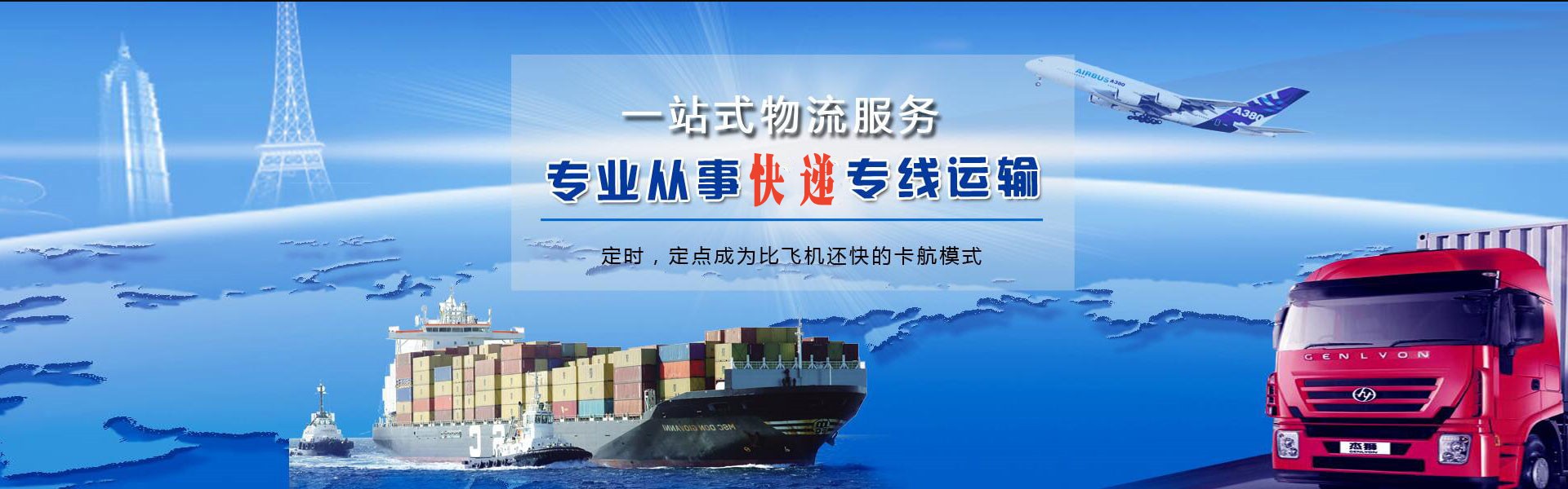 路南到罗马尼亚物流公司-路南至罗马尼亚物流专线-路南空运到罗马尼亚-优时通物流有限公司