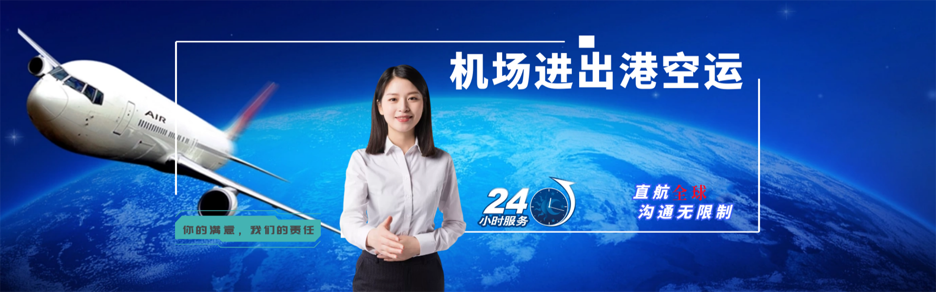 路南到罗马尼亚物流公司-路南至罗马尼亚物流专线-路南空运到罗马尼亚-优时通物流有限公司